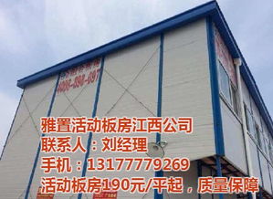 江西华威集装箱出售 图 ,集装箱房屋 40,萍乡集装箱房